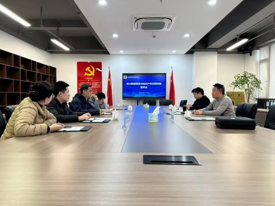 译讯科技与浙江知产中心战略合作签约仪式合影
