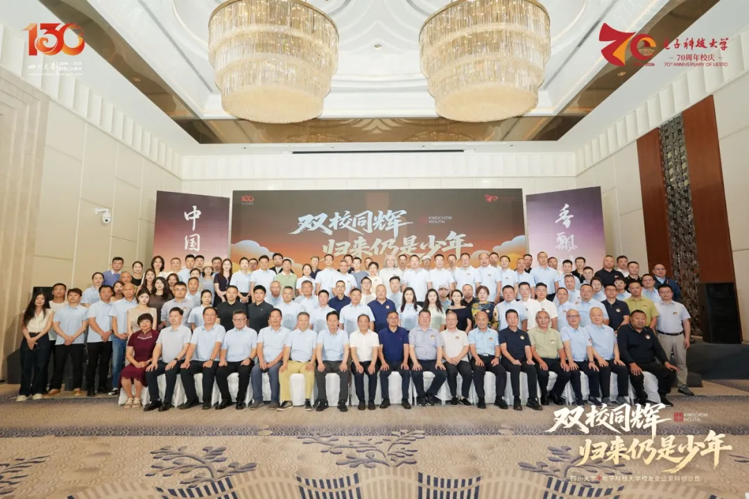 「双校同辉 归来仍是少年」校友企业家科创沙龙现场