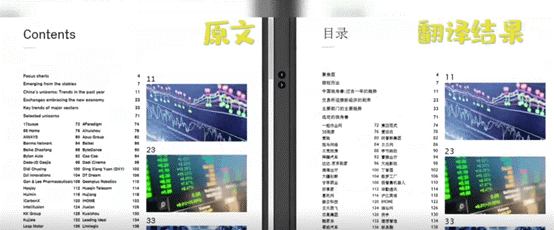 ESON TECH news image