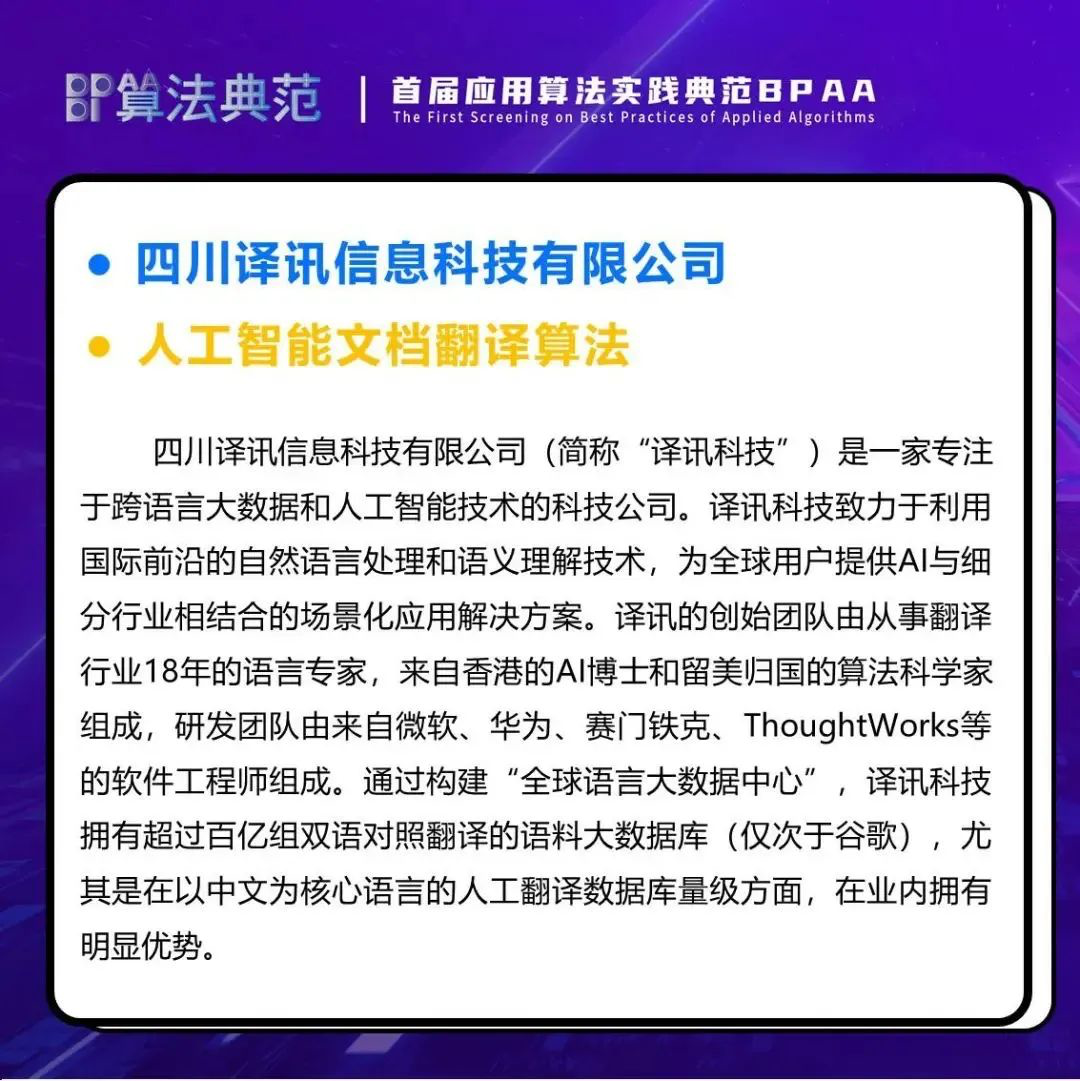 ESON TECH news image