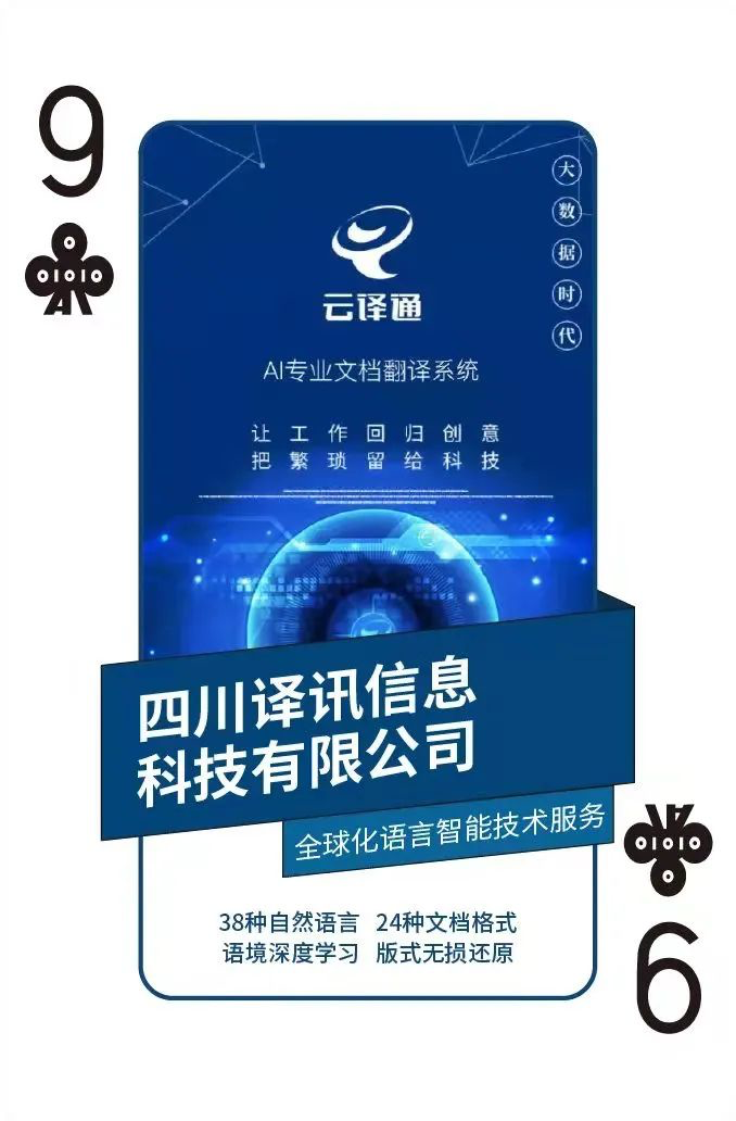 ESON TECH news image